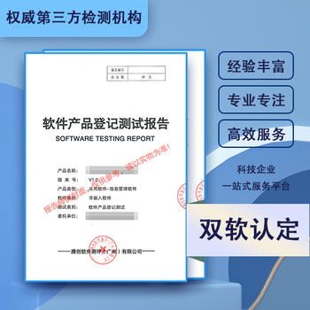 辦理軟件產(chǎn)品登記測試報(bào)告的必要性